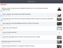 Tablet Screenshot of is-tok.ru